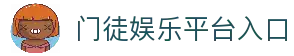 门徒娱乐-科技赋能场景,让娱乐更有趣